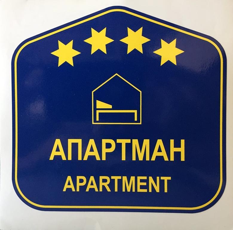 ארנדלובאץ' Apartment Srebrni Oblak מראה חיצוני תמונה